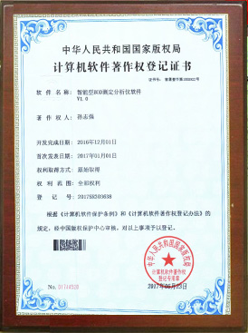 計(jì)算機(jī)軟件著作權(quán)登記證書
