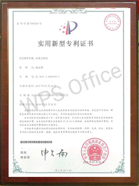 實(shí)用新型專利證書