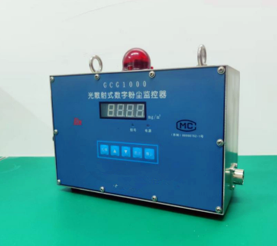 海晶GCG-1000（C）型防爆型粉塵監(jiān)測系統(tǒng)