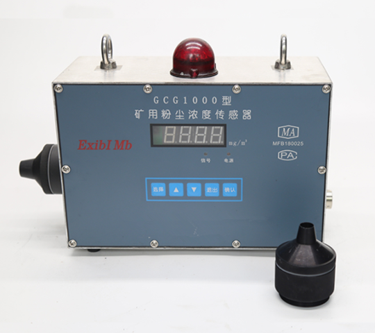 GCG1000（A）粉塵濃度傳感器/在線粉塵監(jiān)測儀