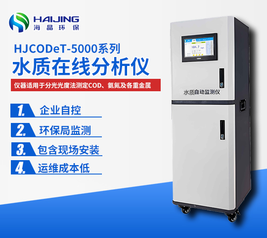氯化物在線分析儀