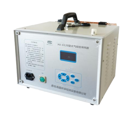 海晶HJ-6120D型綜合大氣采樣器（多參數(shù)型）
