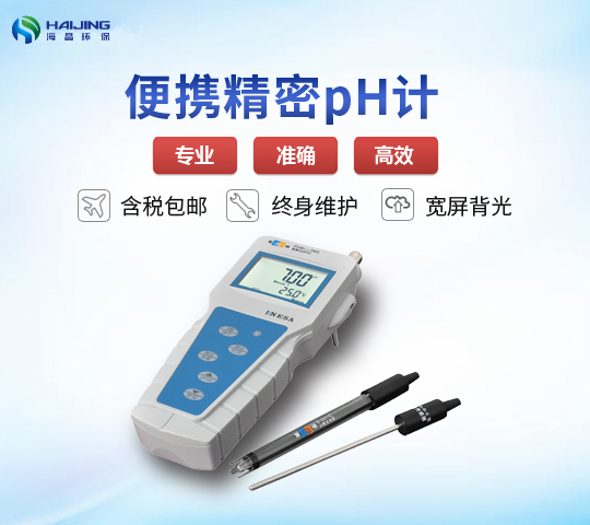PHBJ-260型便攜精密PH計(jì)