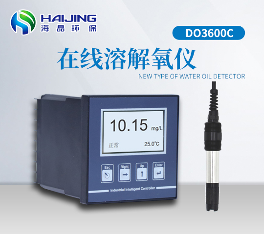 DO-3600C型在線式溶解氧儀|溶解氧測(cè)定儀