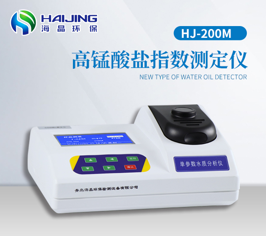 高錳酸鹽指數(shù)測(cè)定儀HJ-200M型